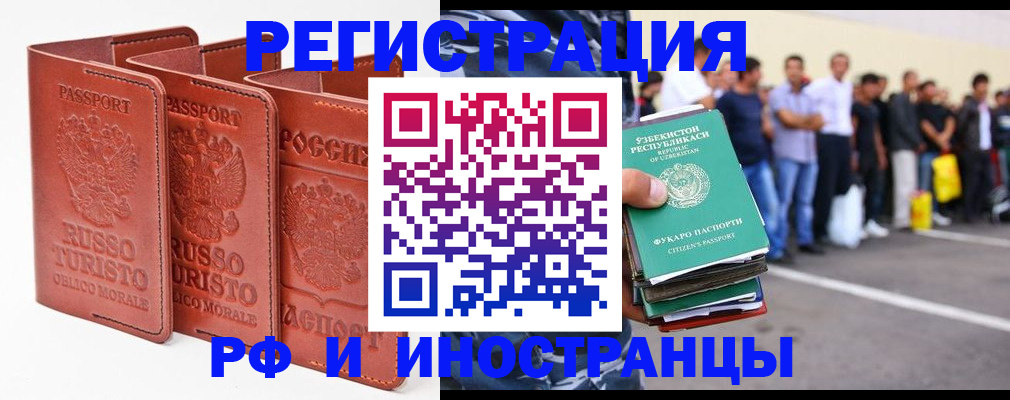 временная регистрация госуслуги в Аркадаке