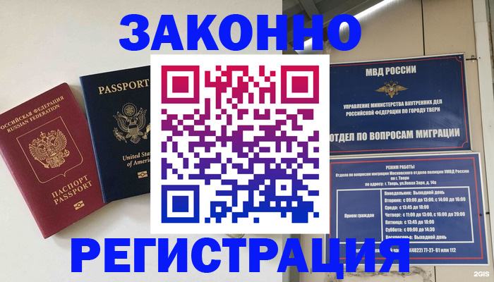 прописка для школы в Аркадаке